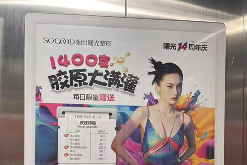 高唐电梯广告